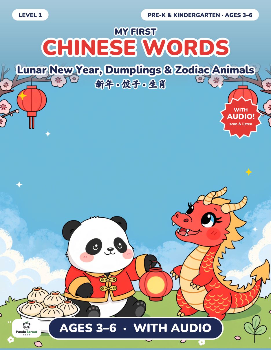 Cover of My First Chinese Words: Lunar New Year, Dumplings & Zodiac Animals