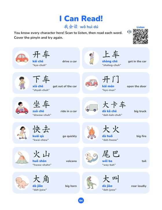 I Can Read! Short phrases built from words your child has learned