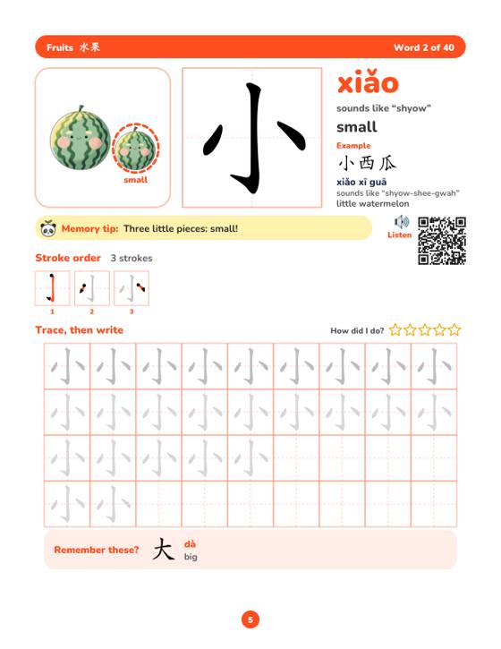 Every word page: picture, character, pinyin, stroke order and a QR code to hear it