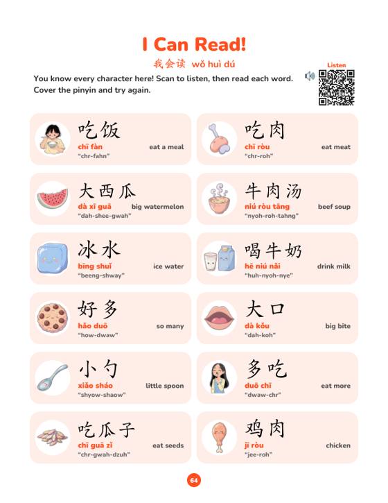 I Can Read! Short phrases built from words your child has learned